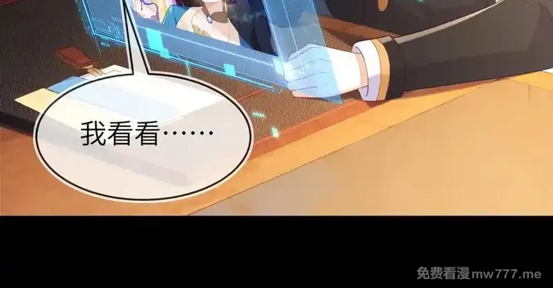 刚退婚，就被奶凶狐狸拐进民政局,苏落被造谣,第52张