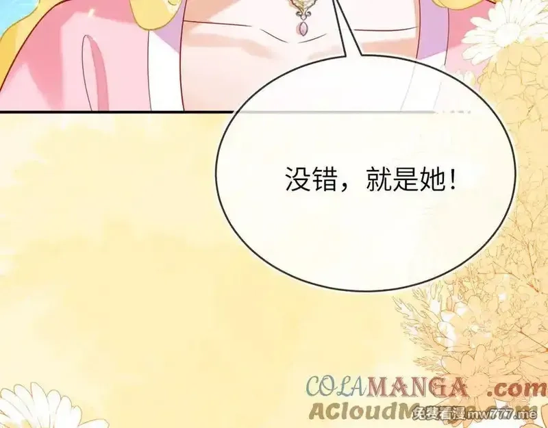 刚退婚，就被奶凶狐狸拐进民政局,苏落被造谣,第57张