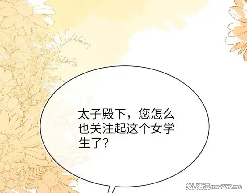 刚退婚，就被奶凶狐狸拐进民政局,苏落被造谣,第58张