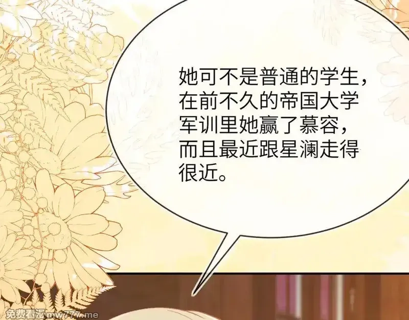 刚退婚，就被奶凶狐狸拐进民政局,苏落被造谣,第62张