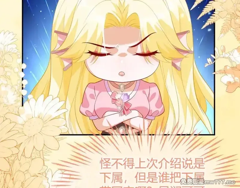 刚退婚，就被奶凶狐狸拐进民政局,苏落被造谣,第70张