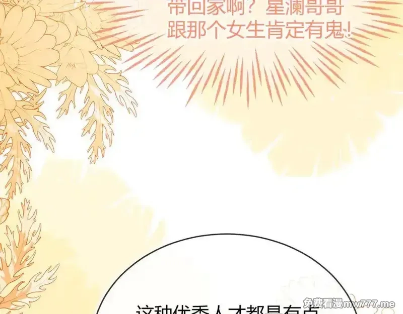 刚退婚，就被奶凶狐狸拐进民政局,苏落被造谣,第71张