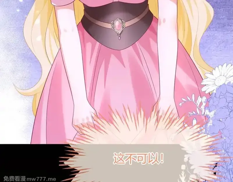 刚退婚，就被奶凶狐狸拐进民政局,苏落被造谣,第79张