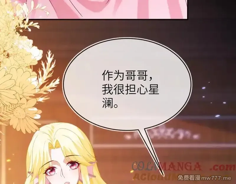 刚退婚，就被奶凶狐狸拐进民政局,苏落被造谣,第81张