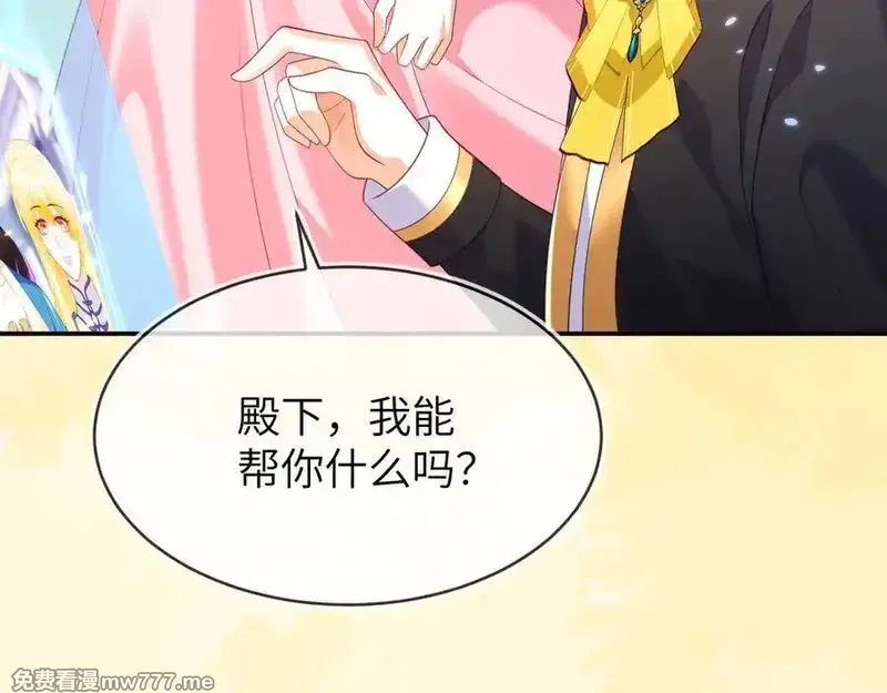 刚退婚，就被奶凶狐狸拐进民政局,苏落被造谣,第83张