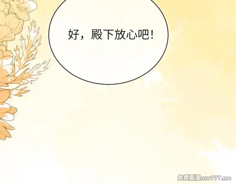 刚退婚，就被奶凶狐狸拐进民政局,苏落被造谣,第87张