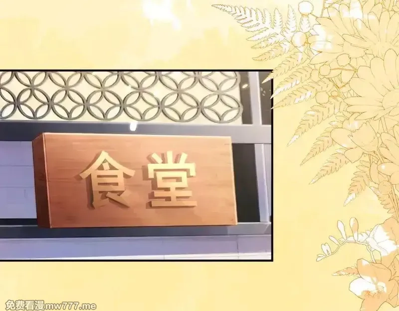 刚退婚，就被奶凶狐狸拐进民政局,苏落被造谣,第90张