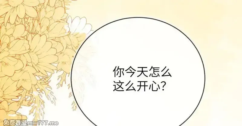 刚退婚，就被奶凶狐狸拐进民政局,苏落被造谣,第92张