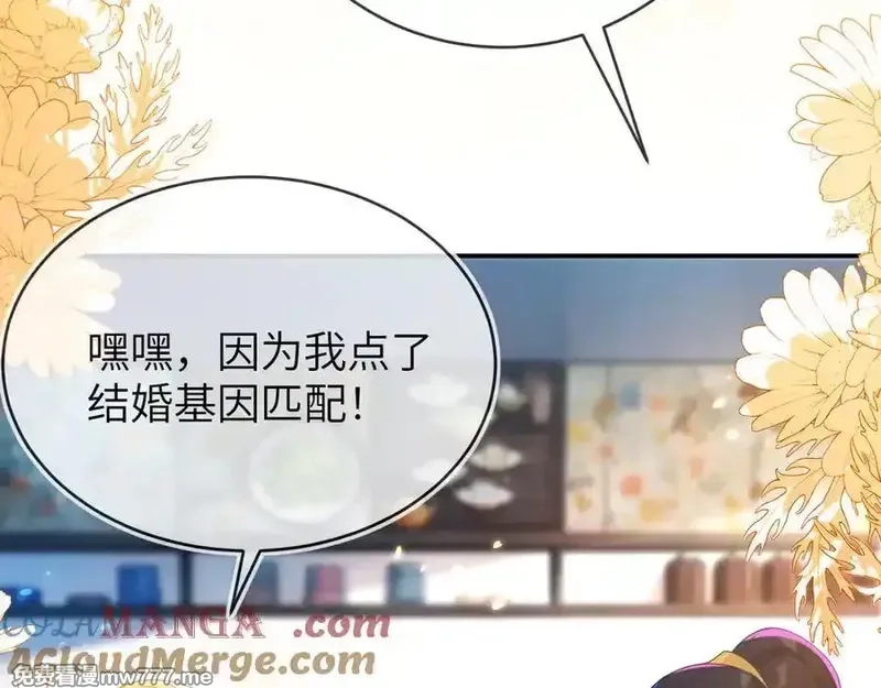 刚退婚，就被奶凶狐狸拐进民政局,苏落被造谣,第93张