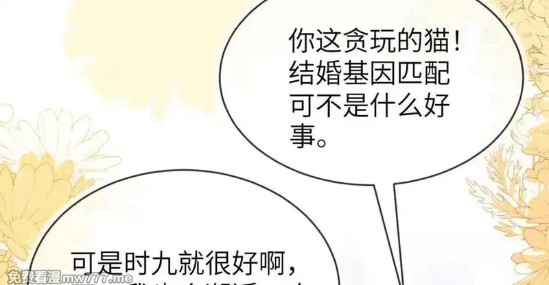 刚退婚，就被奶凶狐狸拐进民政局,苏落被造谣,第96张