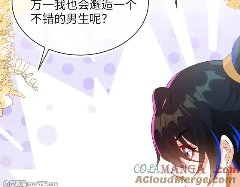 刚退婚，就被奶凶狐狸拐进民政局,苏落被造谣,第97张