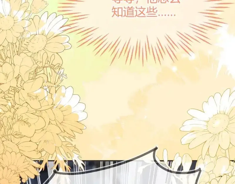 刚退婚，就被奶凶狐狸拐进民政局,师傅来宿舍了！,第100张