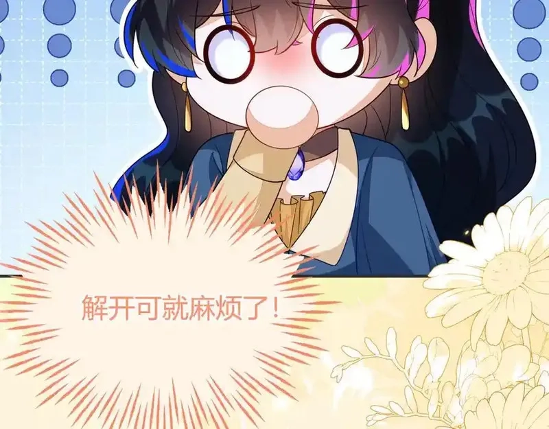 刚退婚，就被奶凶狐狸拐进民政局,师傅来宿舍了！,第108张