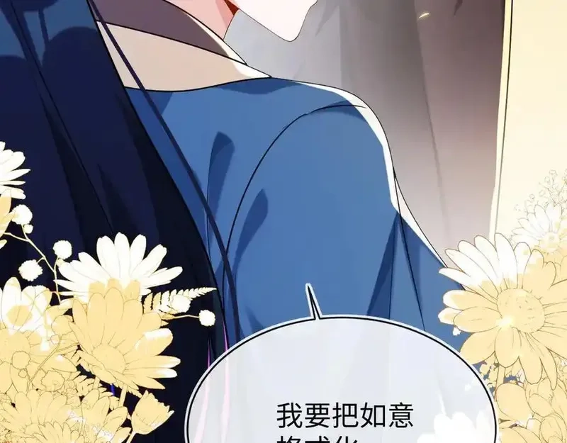 刚退婚，就被奶凶狐狸拐进民政局,师傅来宿舍了！,第11张