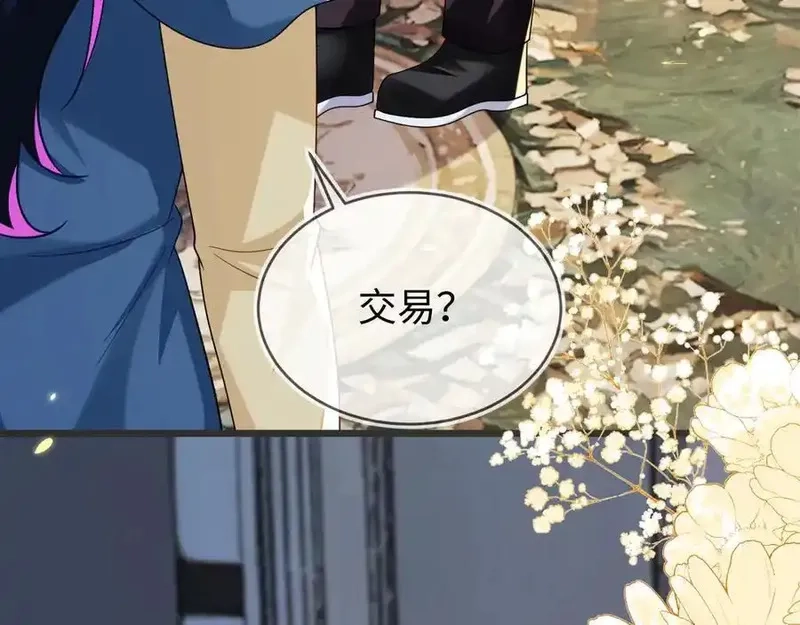 刚退婚，就被奶凶狐狸拐进民政局,师傅来宿舍了！,第115张
