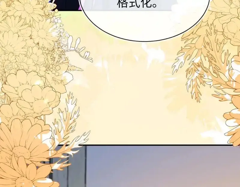 刚退婚，就被奶凶狐狸拐进民政局,师傅来宿舍了！,第12张
