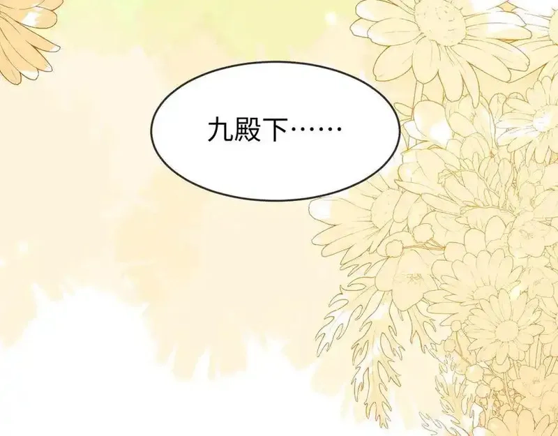 刚退婚，就被奶凶狐狸拐进民政局,师傅来宿舍了！,第120张