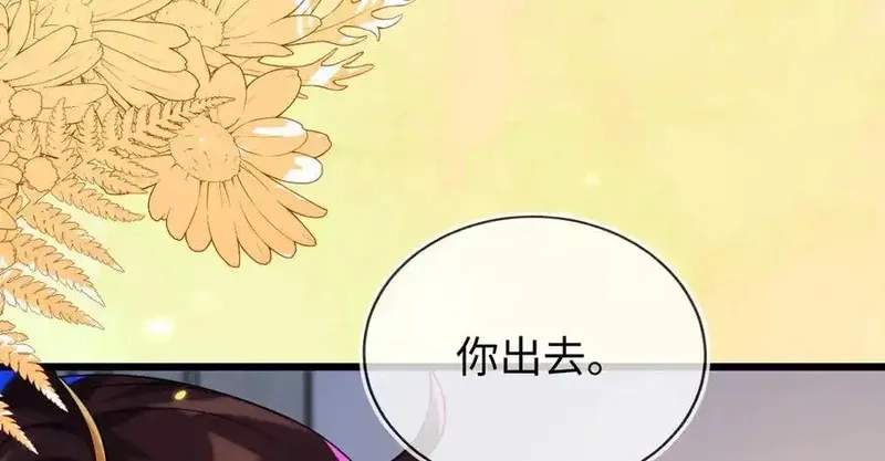 刚退婚，就被奶凶狐狸拐进民政局,师傅来宿舍了！,第128张