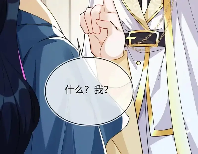 刚退婚，就被奶凶狐狸拐进民政局,师傅来宿舍了！,第130张