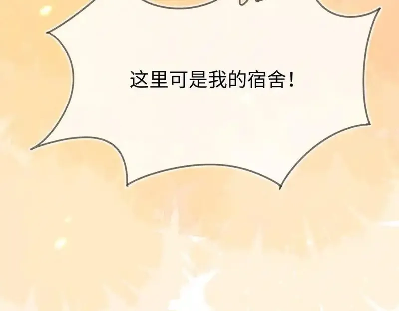 刚退婚，就被奶凶狐狸拐进民政局,师傅来宿舍了！,第135张