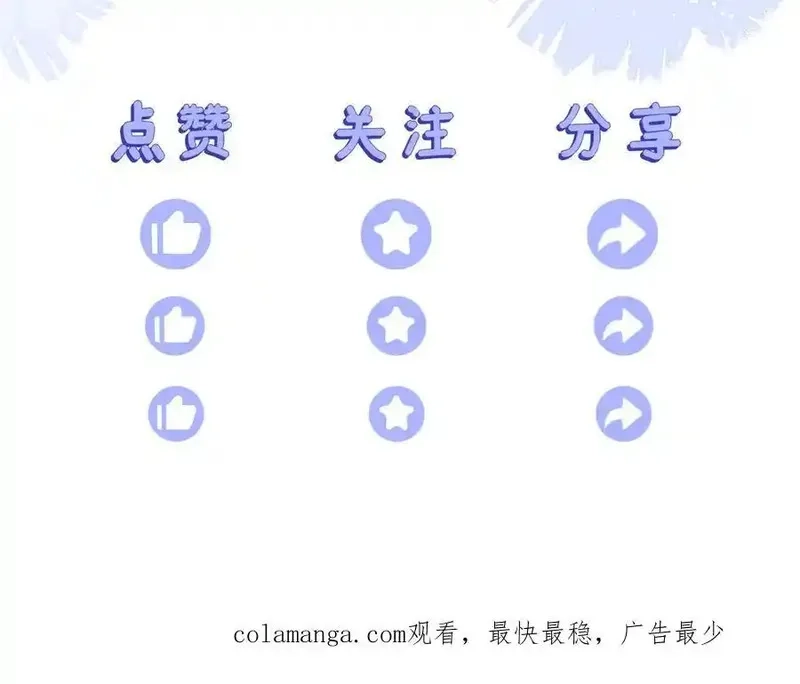 刚退婚，就被奶凶狐狸拐进民政局,师傅来宿舍了！,第139张