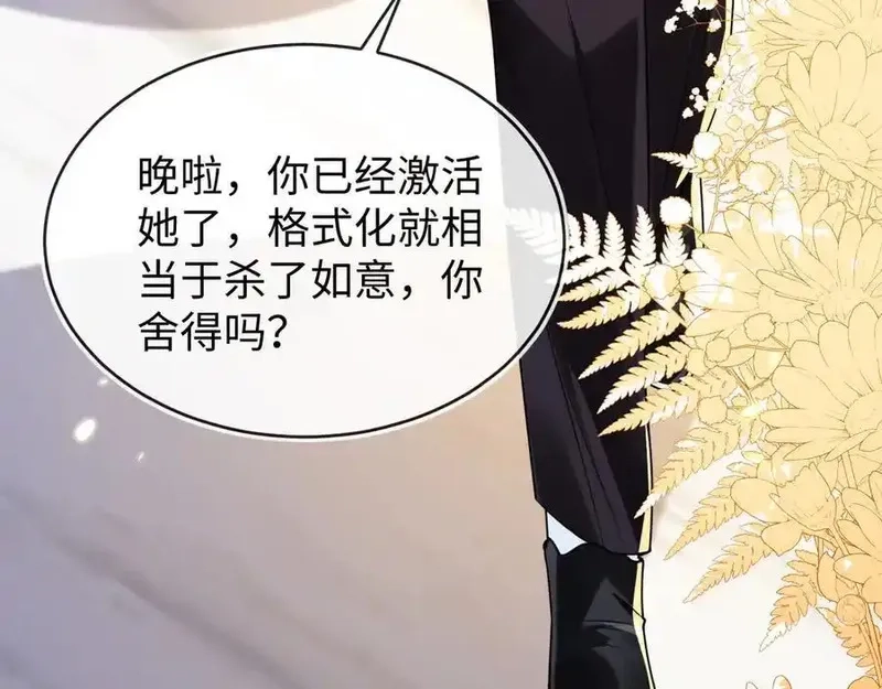 刚退婚，就被奶凶狐狸拐进民政局,师傅来宿舍了！,第16张