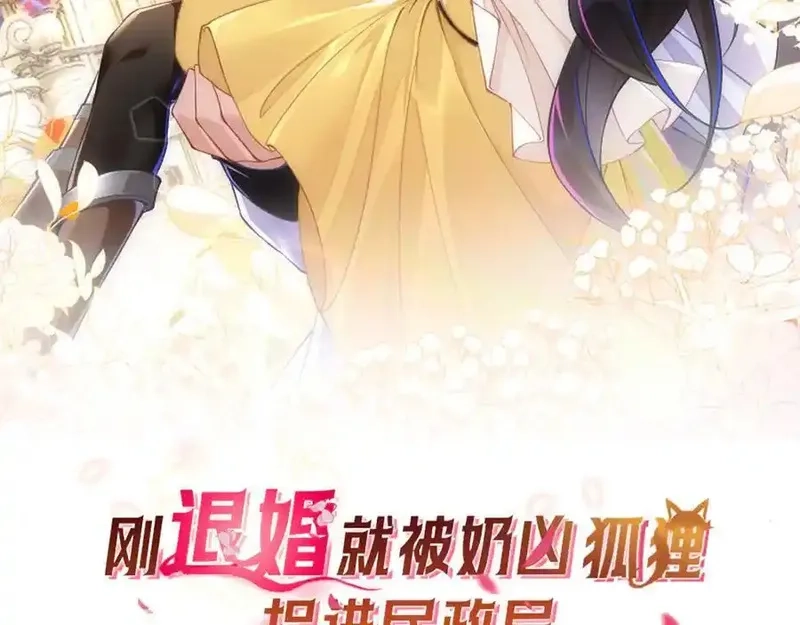 刚退婚，就被奶凶狐狸拐进民政局,师傅来宿舍了！,第2张