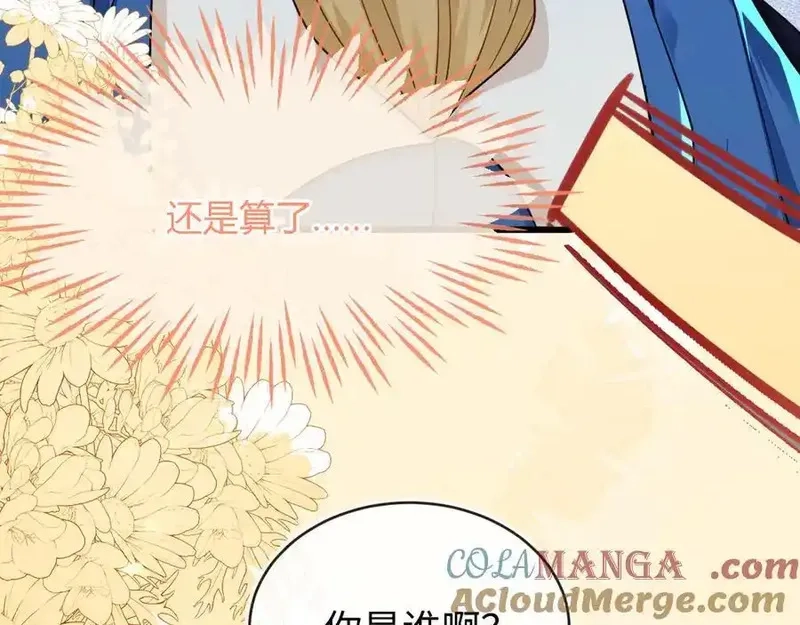 刚退婚，就被奶凶狐狸拐进民政局,师傅来宿舍了！,第21张
