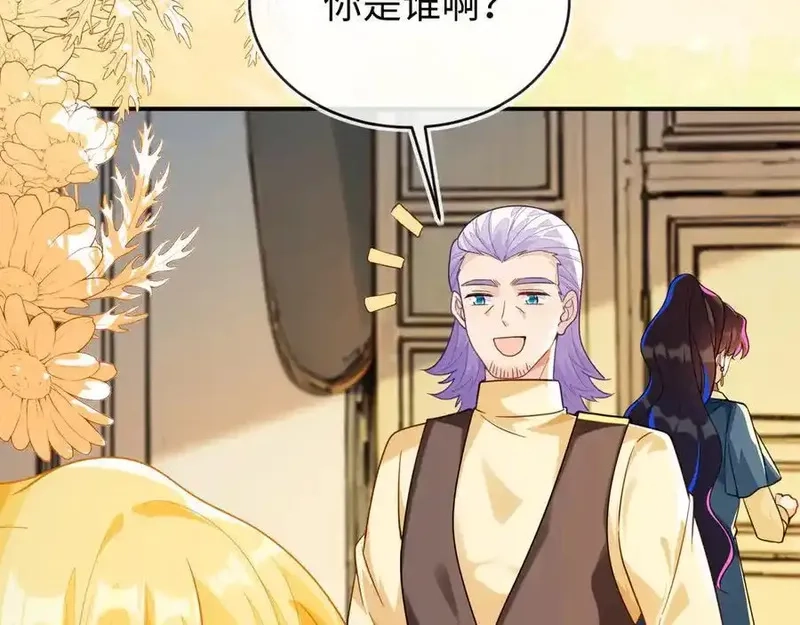刚退婚，就被奶凶狐狸拐进民政局,师傅来宿舍了！,第22张