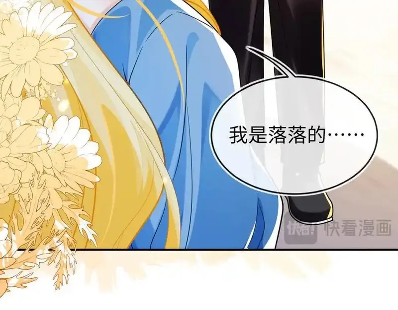 刚退婚，就被奶凶狐狸拐进民政局,师傅来宿舍了！,第24张