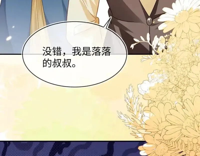 刚退婚，就被奶凶狐狸拐进民政局,师傅来宿舍了！,第27张