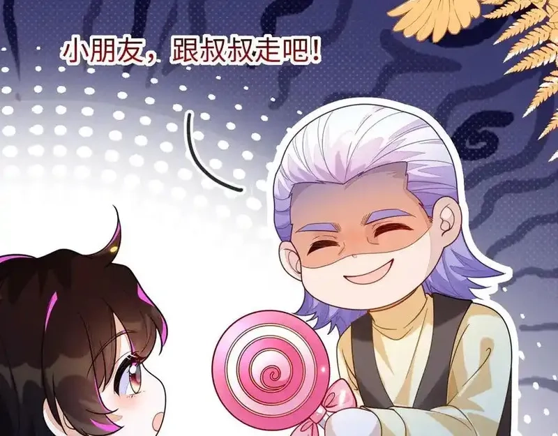 刚退婚，就被奶凶狐狸拐进民政局,师傅来宿舍了！,第28张
