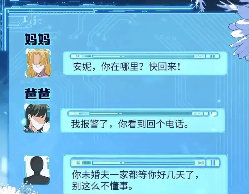 刚退婚，就被奶凶狐狸拐进民政局,师傅来宿舍了！,第36张
