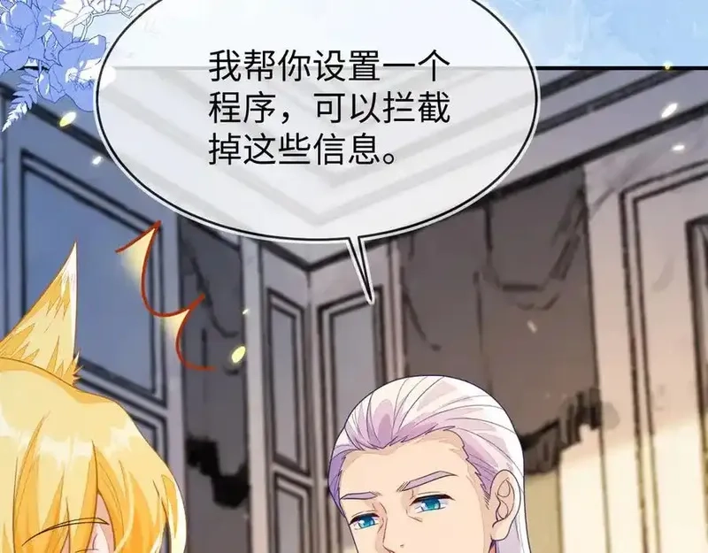 刚退婚，就被奶凶狐狸拐进民政局,师傅来宿舍了！,第38张