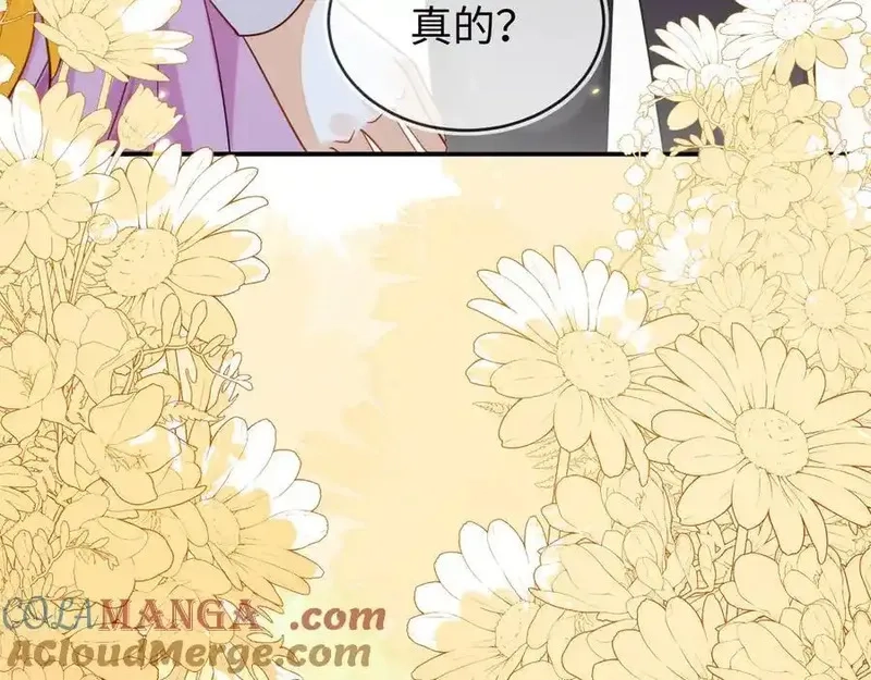 刚退婚，就被奶凶狐狸拐进民政局,师傅来宿舍了！,第41张