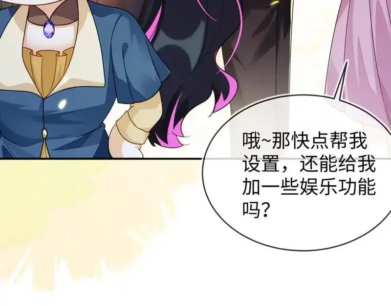 刚退婚，就被奶凶狐狸拐进民政局,师傅来宿舍了！,第44张