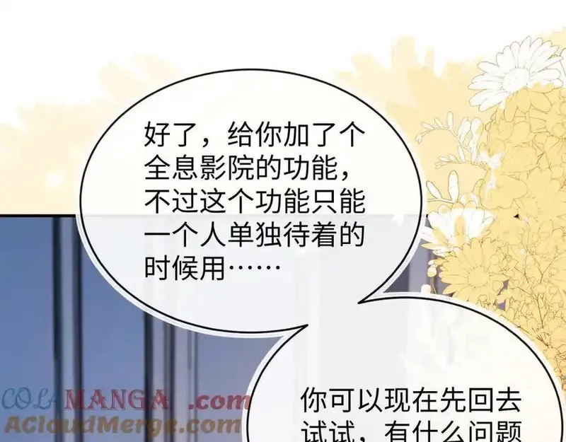 刚退婚，就被奶凶狐狸拐进民政局,师傅来宿舍了！,第45张