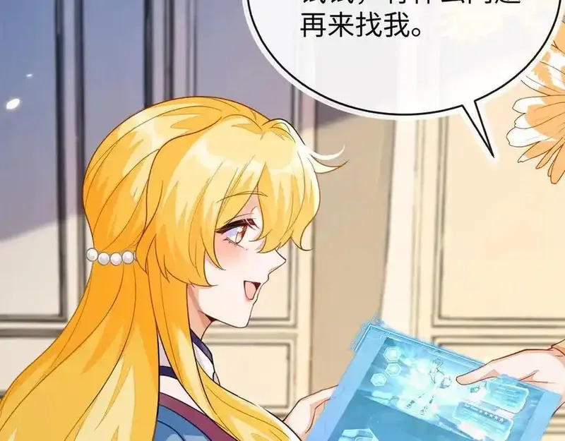 刚退婚，就被奶凶狐狸拐进民政局,师傅来宿舍了！,第46张