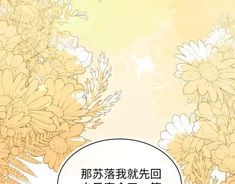 刚退婚，就被奶凶狐狸拐进民政局,师傅来宿舍了！,第48张