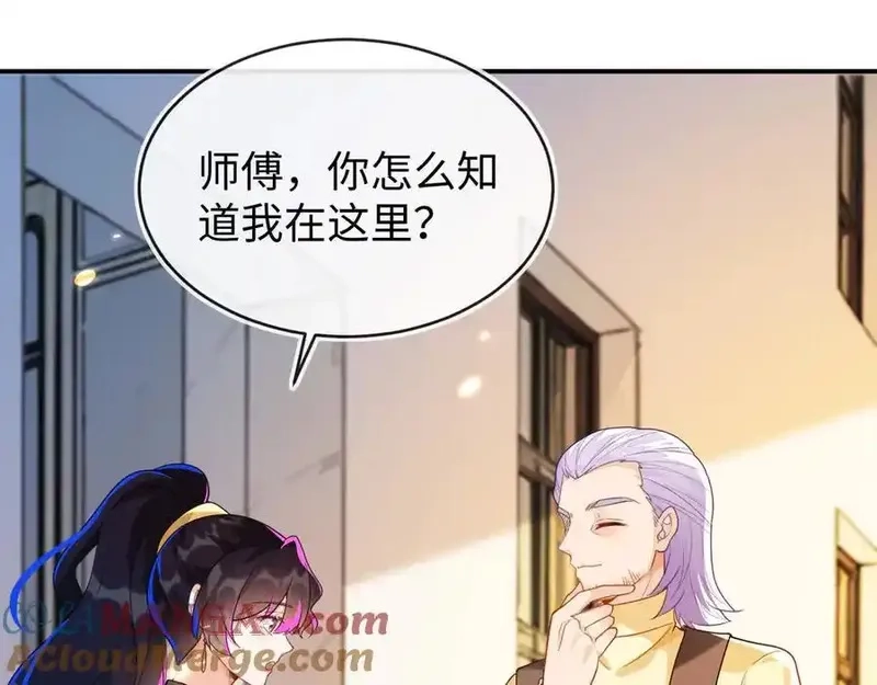 刚退婚，就被奶凶狐狸拐进民政局,师傅来宿舍了！,第5张