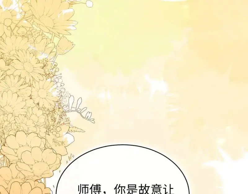刚退婚，就被奶凶狐狸拐进民政局,师傅来宿舍了！,第51张