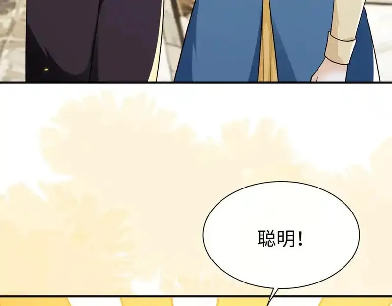 刚退婚，就被奶凶狐狸拐进民政局,师傅来宿舍了！,第54张