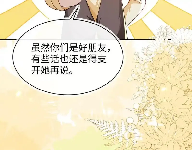 刚退婚，就被奶凶狐狸拐进民政局,师傅来宿舍了！,第56张