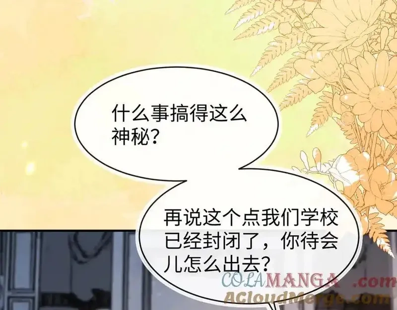 刚退婚，就被奶凶狐狸拐进民政局,师傅来宿舍了！,第57张