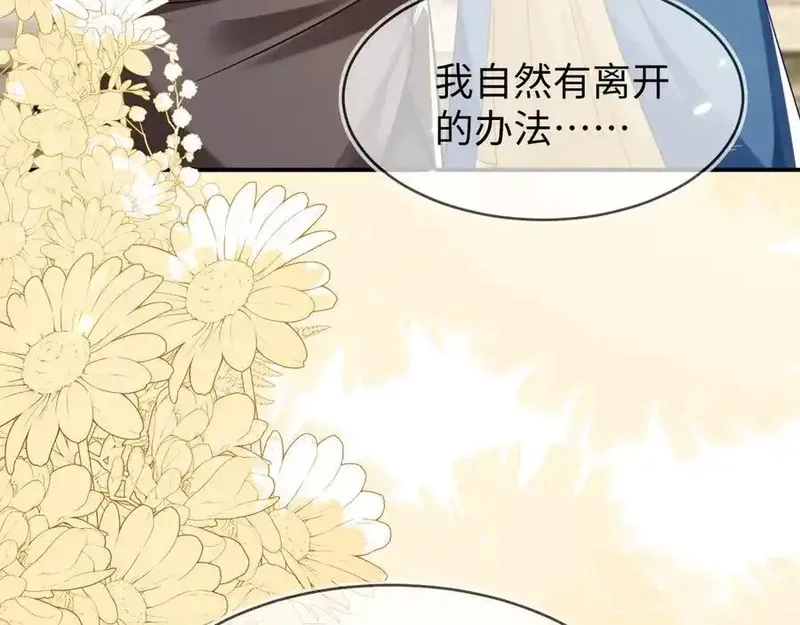 刚退婚，就被奶凶狐狸拐进民政局,师傅来宿舍了！,第60张
