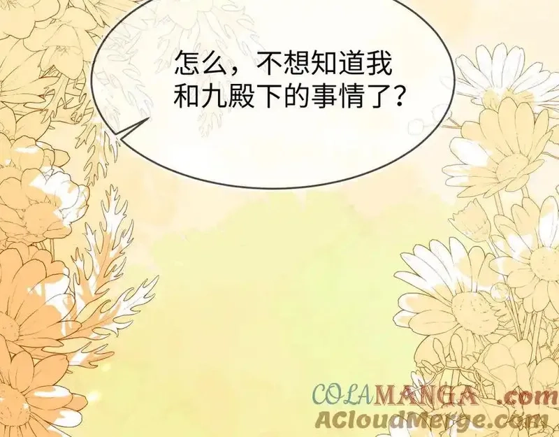 刚退婚，就被奶凶狐狸拐进民政局,师傅来宿舍了！,第61张