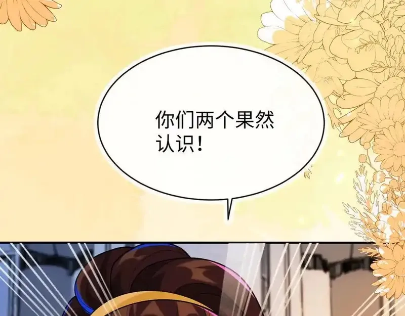 刚退婚，就被奶凶狐狸拐进民政局,师傅来宿舍了！,第62张