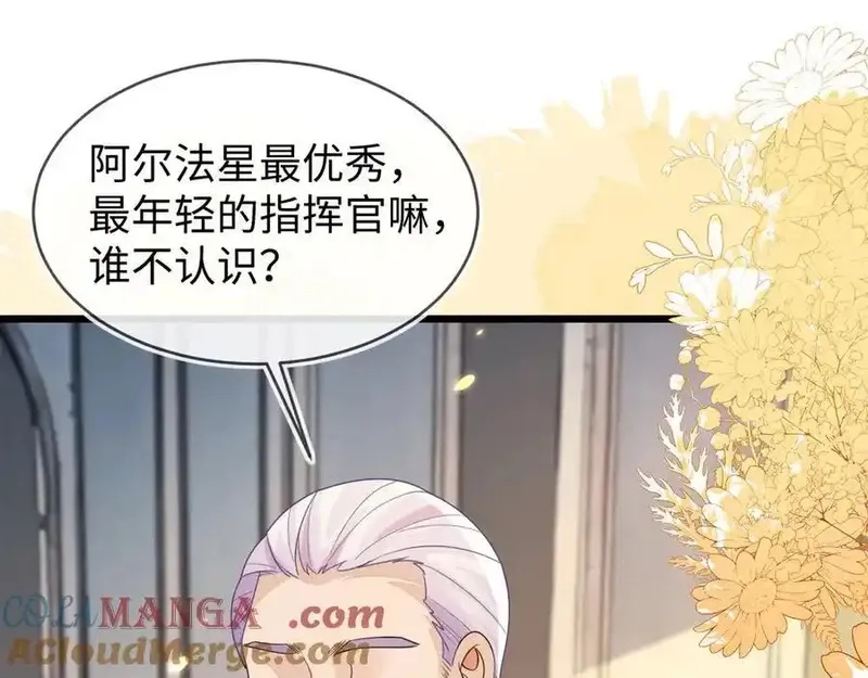 刚退婚，就被奶凶狐狸拐进民政局,师傅来宿舍了！,第65张