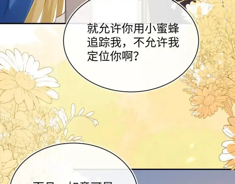 刚退婚，就被奶凶狐狸拐进民政局,师傅来宿舍了！,第7张