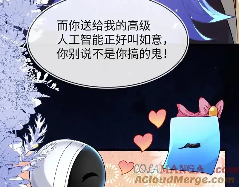 刚退婚，就被奶凶狐狸拐进民政局,师傅来宿舍了！,第73张